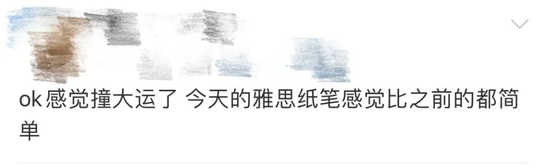 雅思考試