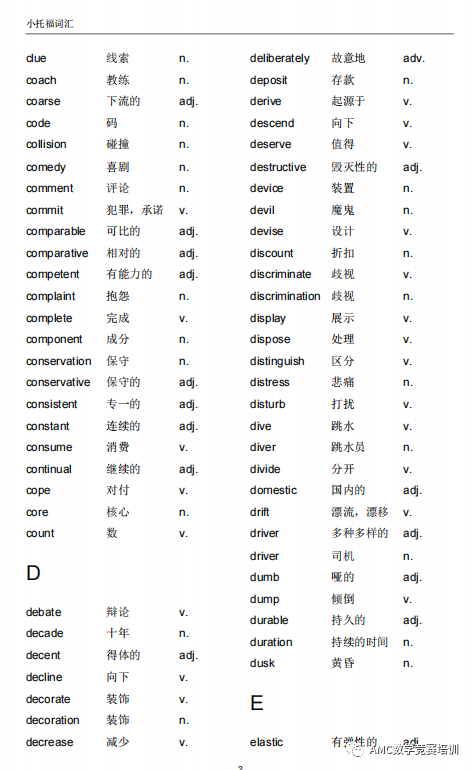 AMC8數(shù)學競賽