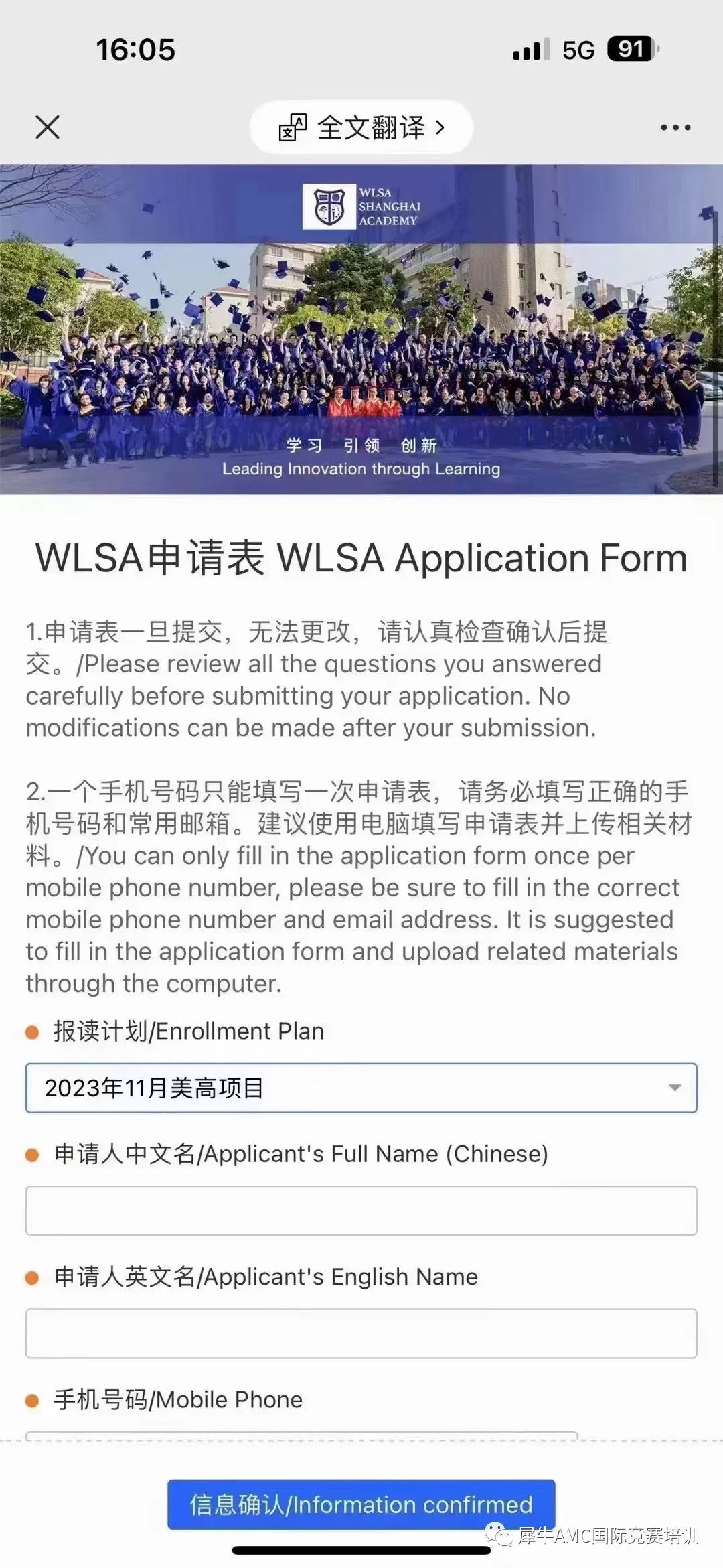 WLSA學校