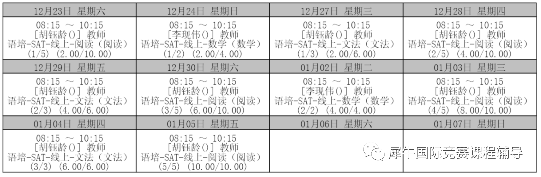 SAT數(shù)學(xué)