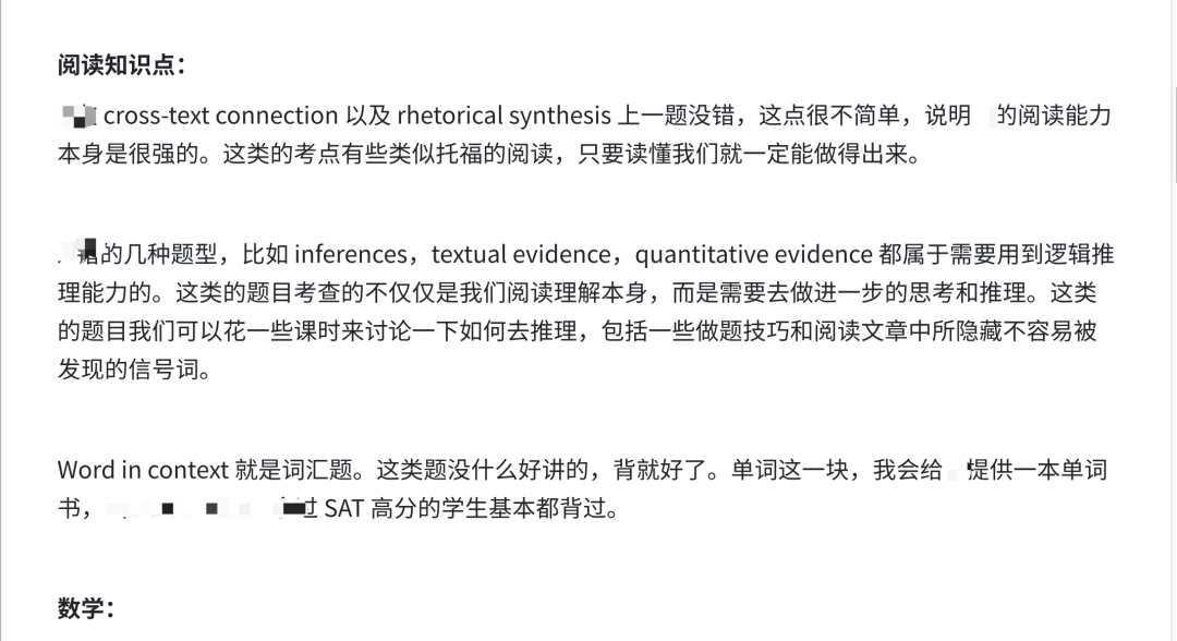 SAT 考試