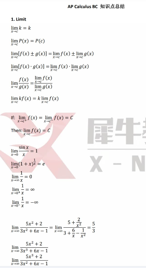 AP微積分