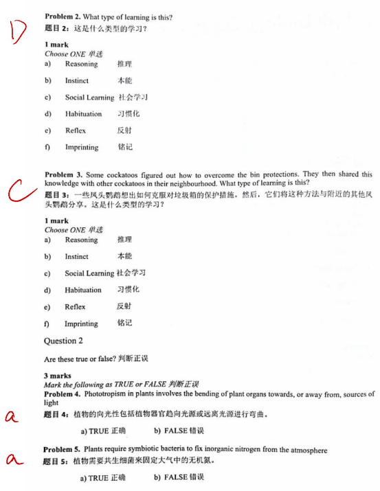 國際生物競賽