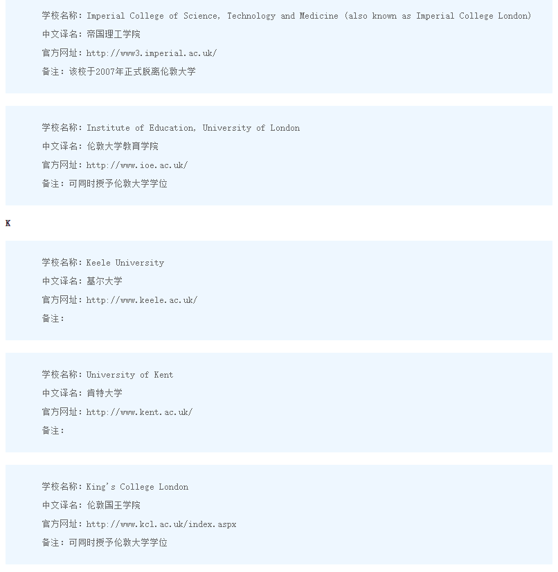 英本留學(xué),留學(xué)申請(qǐng),英本留學(xué)服務(wù),英本,