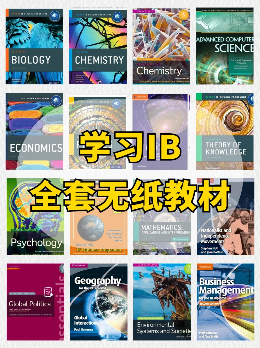 IB物理