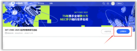 NEC