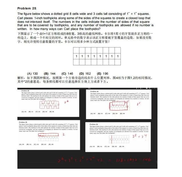 AMC10/12數(shù)學(xué)競(jìng)賽