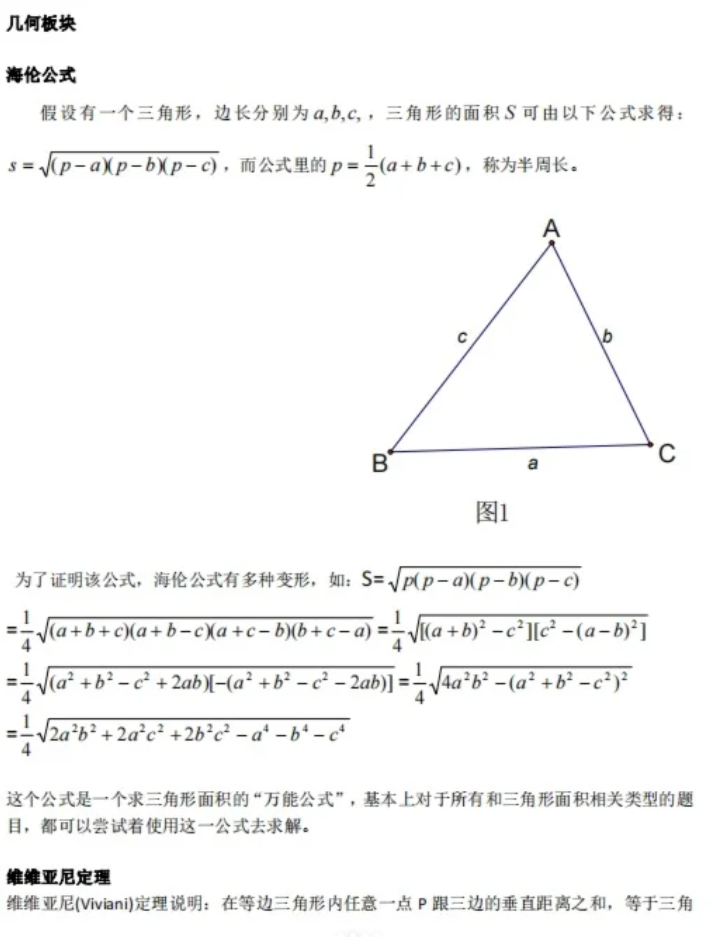 AIME邀請(qǐng)賽