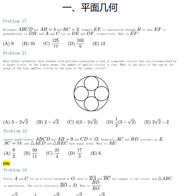 AMC數(shù)學(xué)競(jìng)賽