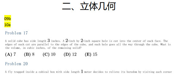 AMC數(shù)學(xué)競(jìng)賽