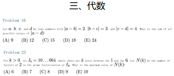 AMC數(shù)學(xué)競(jìng)賽