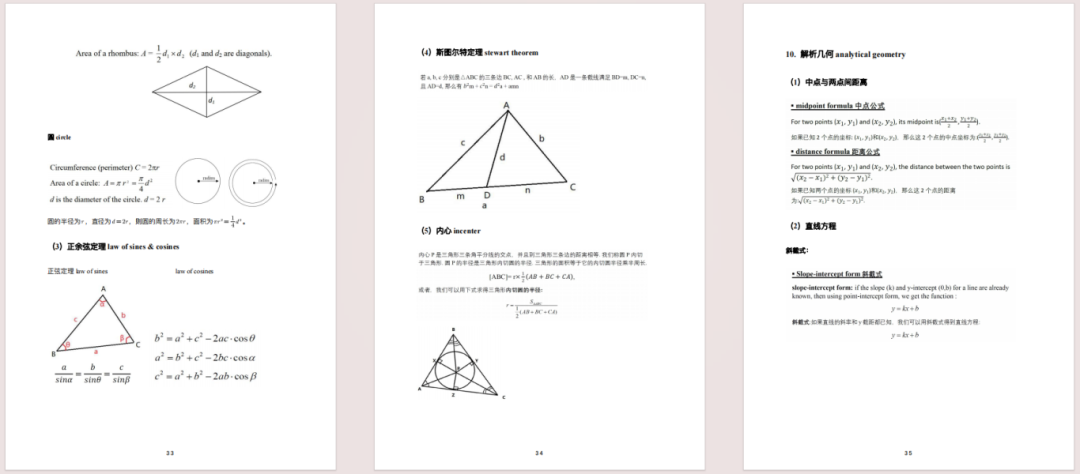 AMC數(shù)學(xué)競(jìng)賽